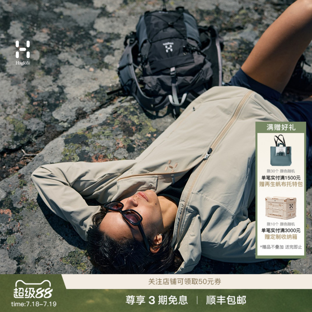 Haglöfs火柴棍Rosson Softshell Hood户外软壳 女子 外套