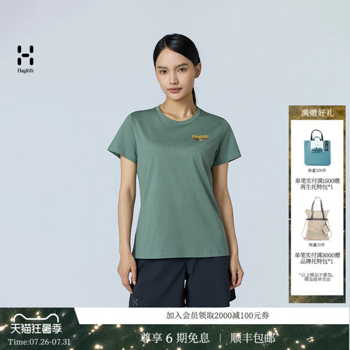 26新品 HAGLOFS火柴棍Multiple Dtex Tee女子徒步高克重棉T恤