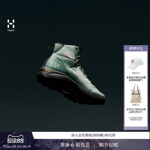 26新品 HAGLOFS火柴棍L.I.M Horizon Hike Light Mid女子登山鞋