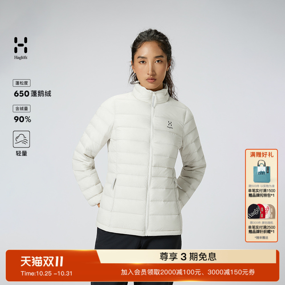 Haglöfs火柴棍Ultralight Down Jacket户外女子650蓬羽绒服外套 - 封面