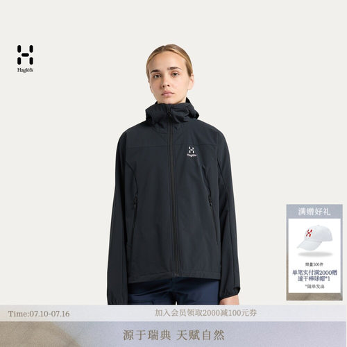HAGLOFS火柴棍Moran Softshell Hood女子户外运动连帽外套软壳衣