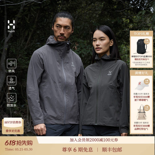 【羊毛薄软壳】HAGLOFS火柴棍Ultrathin Softshell防泼水夹克男