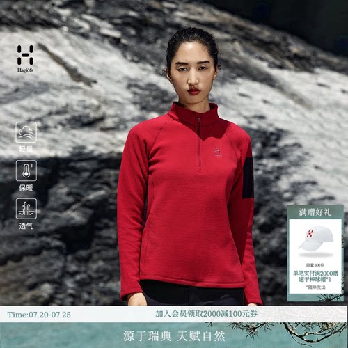 HAGLOFS火柴棍Micro fleece 1/2 zip户外女子保暖弹力抓绒衣上衣