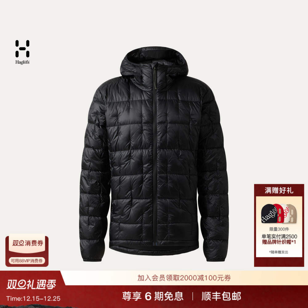 Haglöfs火柴棍Hede Down Hood男子户外运动700蓬轻便夹克羽绒服