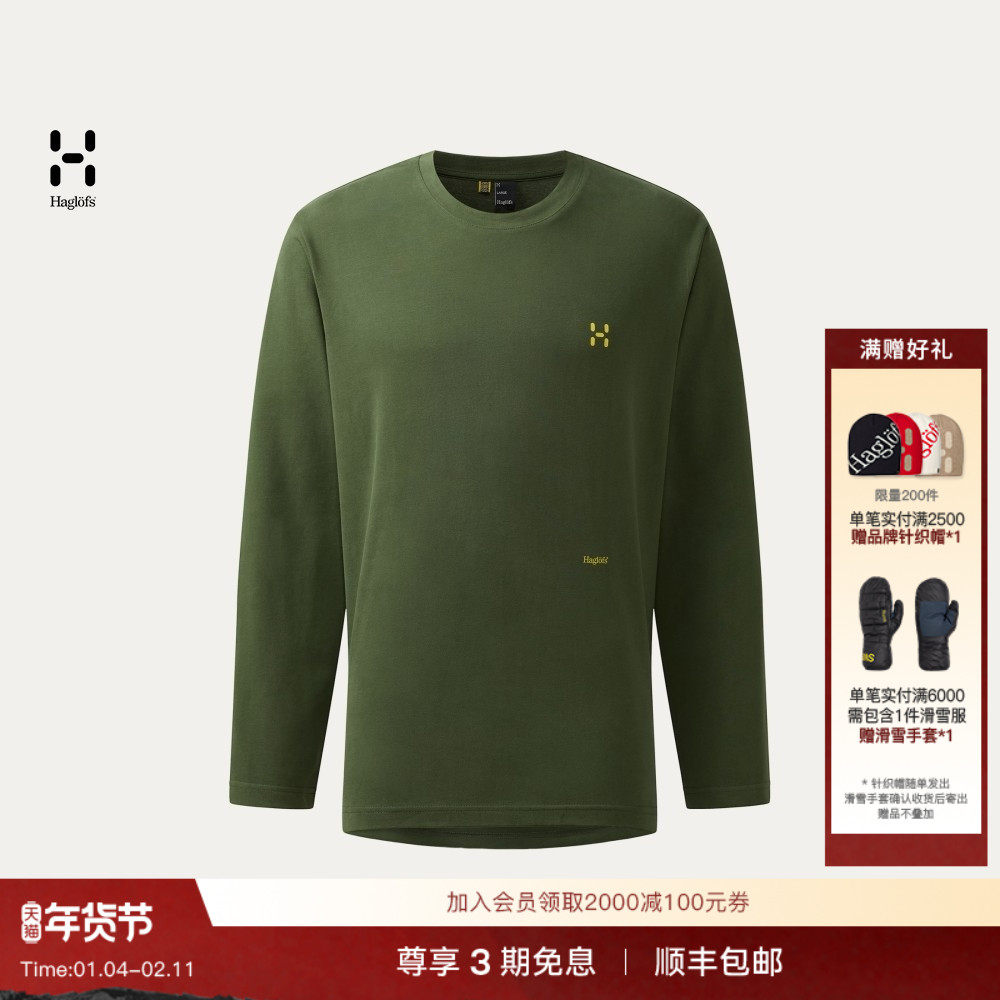 Haglöfs火柴棍Brand LS Tee男子户外运动徒步旅行登山长袖T恤,户外/登山/野营/旅行用品,户外休闲衣,淘宝优惠券,粉丝福利购,淘宝优惠卷