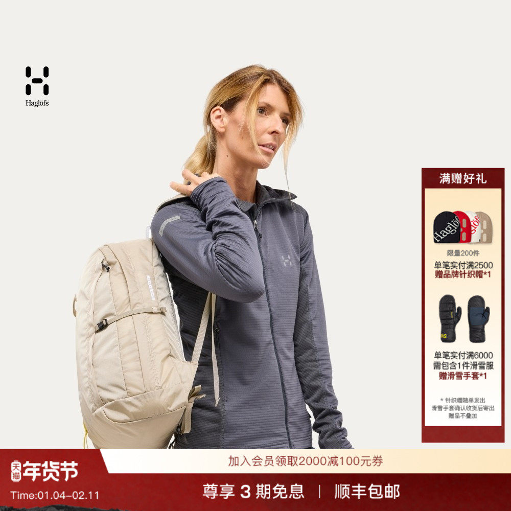 Haglöfs火柴棍L.I.M Mid Multi II Hood户外运动中间层女子外套,户外/登山/野营/旅行用品,户外休闲衣,淘宝优惠券,粉丝福利购,淘宝优惠卷