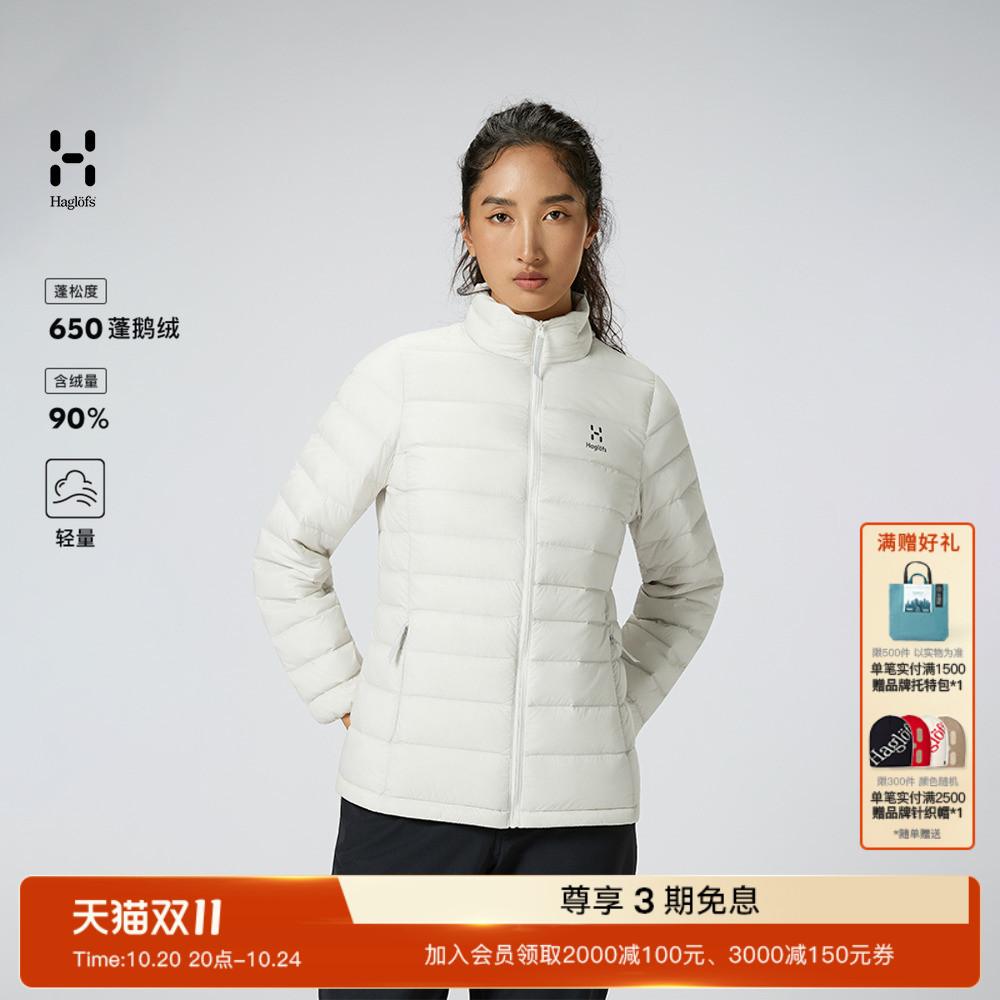 Haglöfs火柴棍Ultralight Down Jacket户外女子650蓬羽绒服外套
