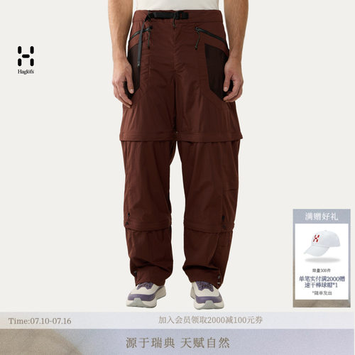 26新品 HAGLOFS火柴棍Solis Zip Off男子户外可拆卸长短两穿裤