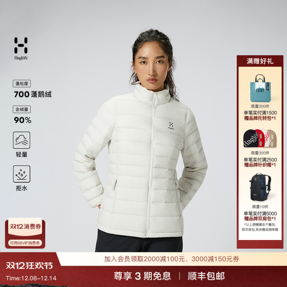 Haglöfs火柴棍Ultralight Down Jacket女子700蓬鹅绒排骨羽绒服