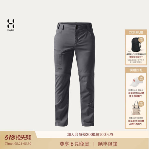 26新品 HAGLOFS火柴棍Lite Standard Zip-Off II Climatic男裤