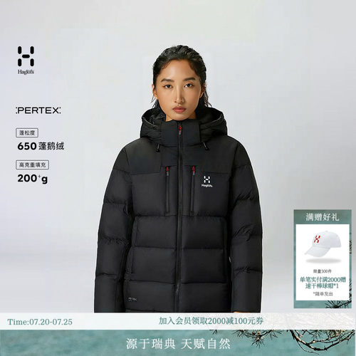 HAGLOFS火柴棍Pertex Functional down Hood女子650蓬鹅绒羽绒服