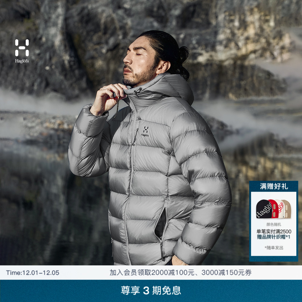 Haglöfs火柴棍950FP Medium Down Hood男女款户外鹅绒羽绒服