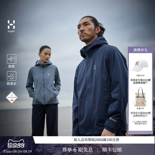 火柴棍透气有弹力防泼水防风外套