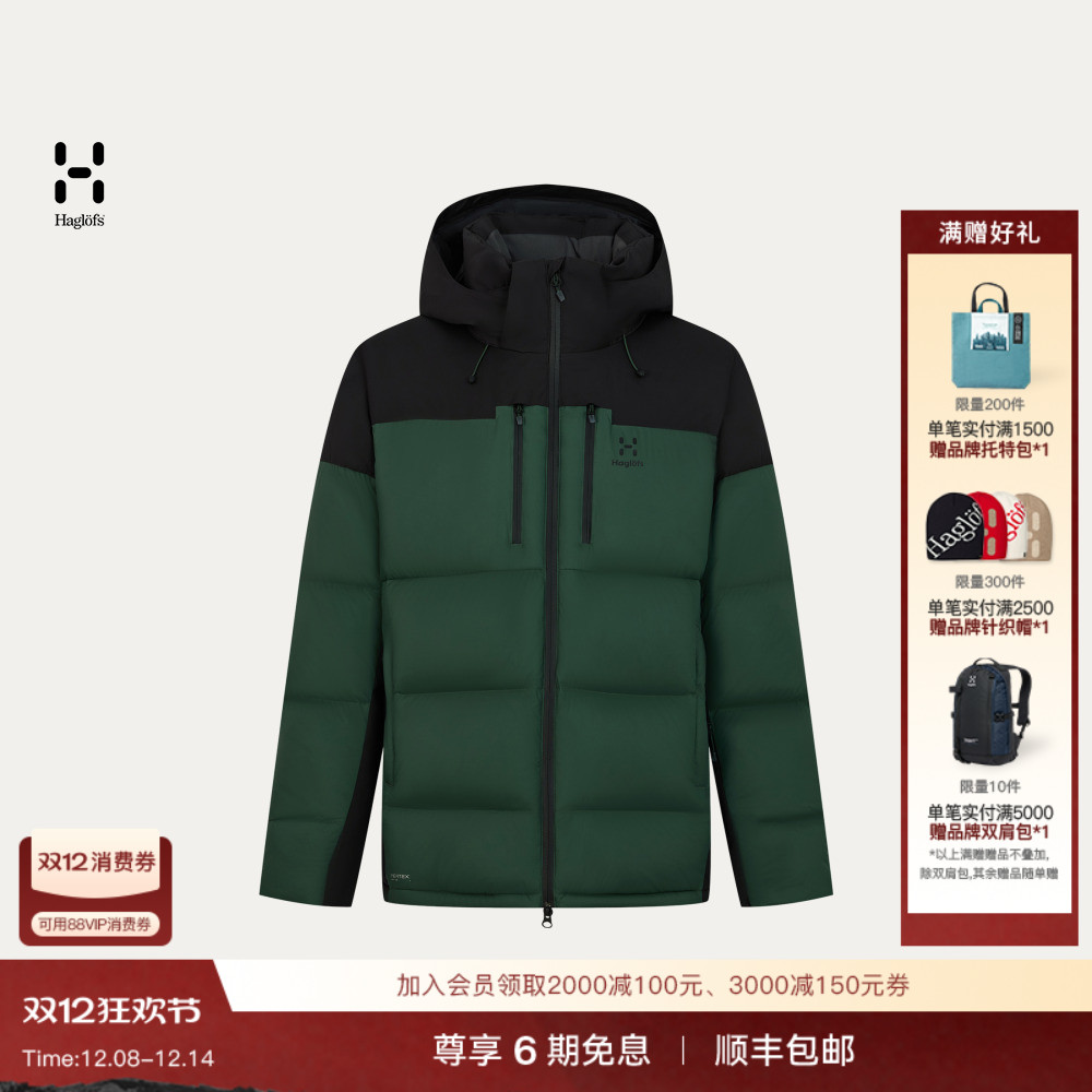 Haglöfs火柴棍Pertex Functional down Hood男子650蓬鹅绒羽绒服