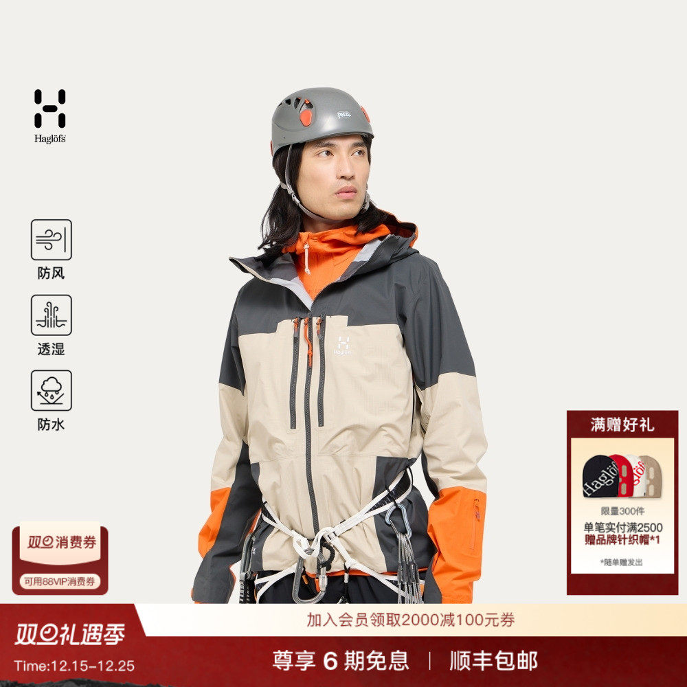 Haglöfs火柴棍Spitz GTX PRO Jacket户外男子登山徒步冲锋衣硬壳