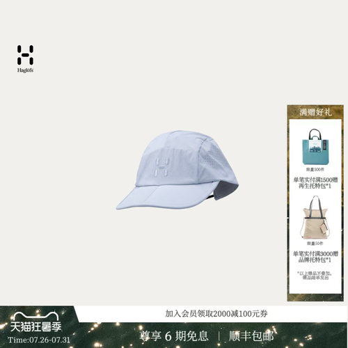 26新品 HAGLOFS火柴棍Font 棒球帽男女同款户外轻量透气帽子