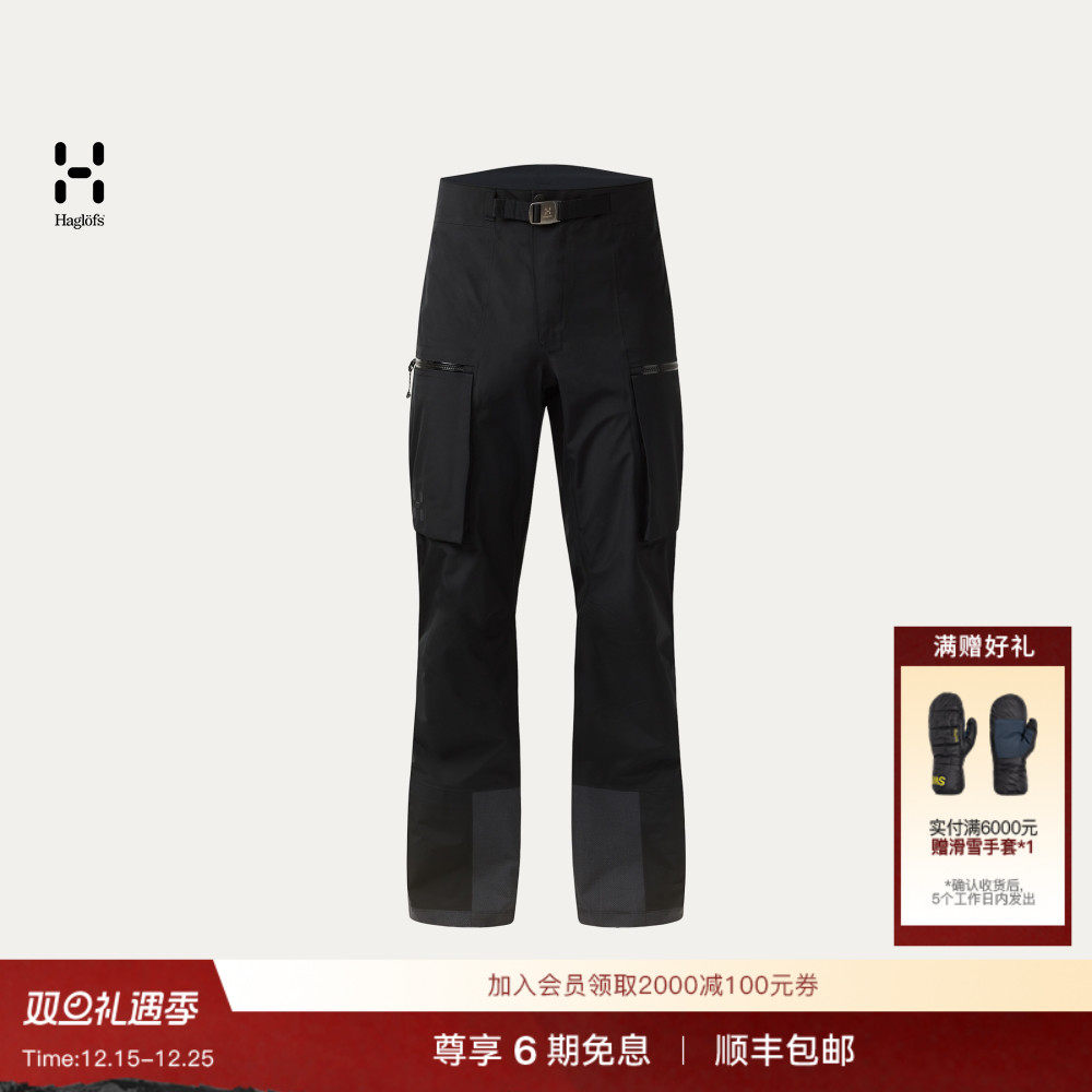 Haglöfs火柴棍Vassi GTX II Pant男子防水滑雪裤冲锋裤长裤