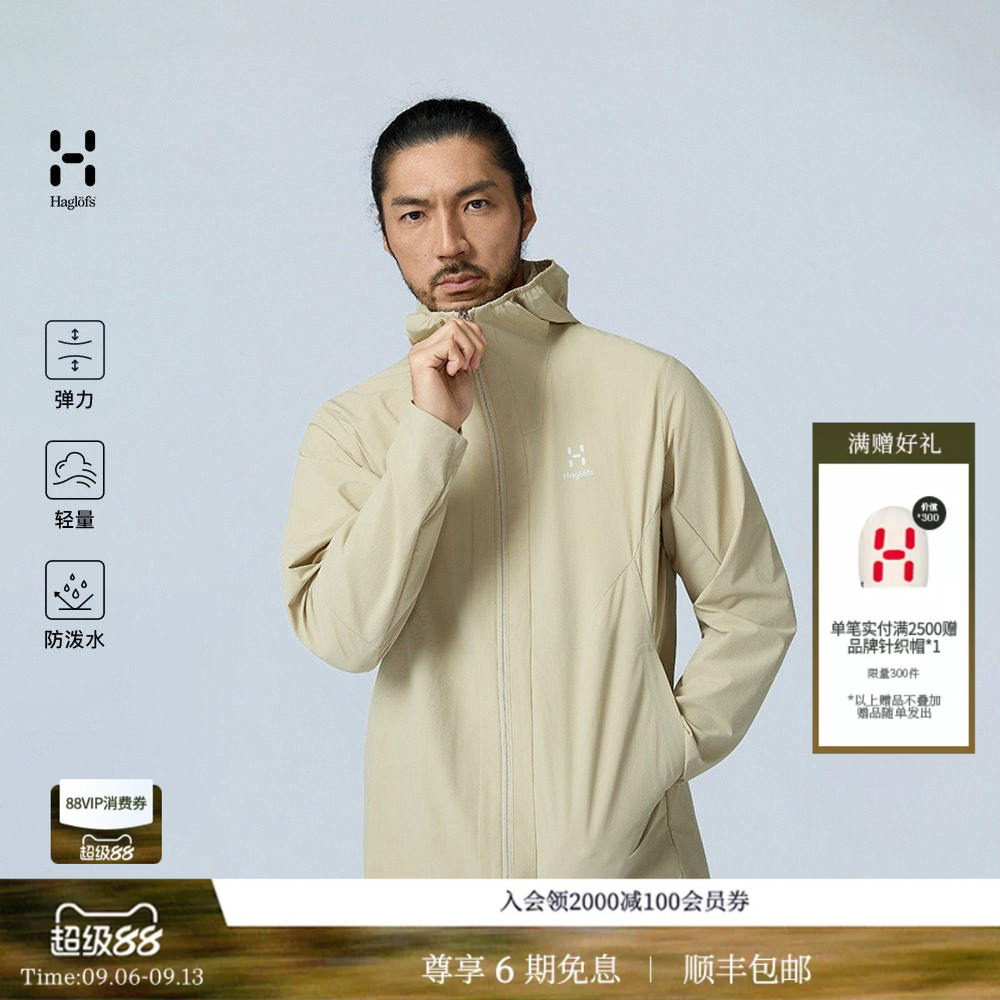 火柴棍可调节袖口帽子薄款夹克男图片