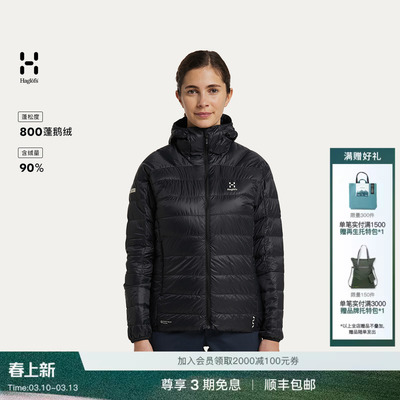 Haglöfs火柴棍L.I.M Down Hood女子户外运动登山鹅绒排骨羽绒服