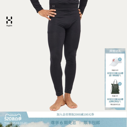 HAGLOFS火柴棍Latnja Wool Long John's男子羊毛保暖内衣长裤