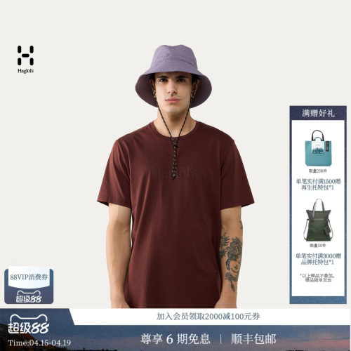 【新色上市】HAGLOFS火柴棍Outsiders Tee男子户外休闲短袖T恤
