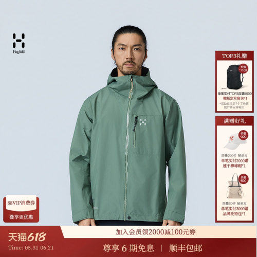 【GTX黑标防水】HAGLOFS火柴棍Alert GTX Jacket男子防水硬壳