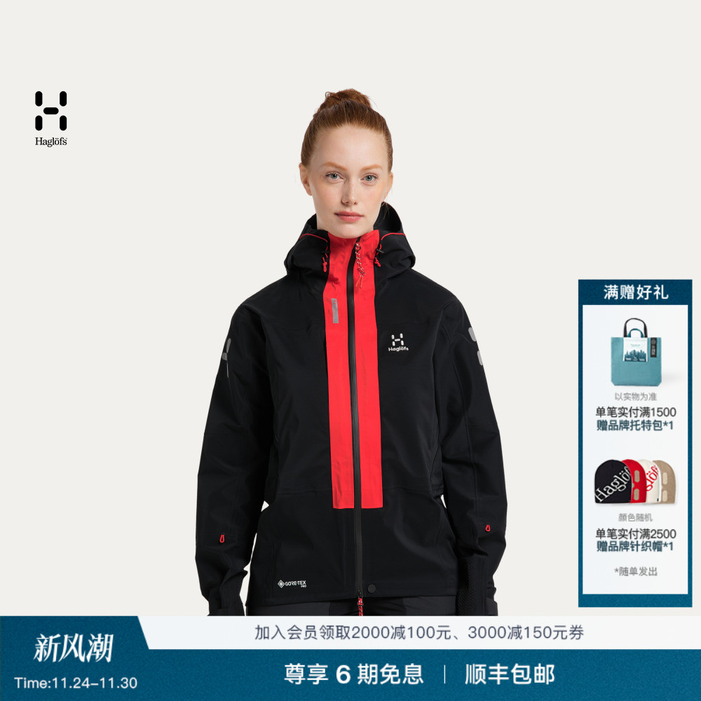 Haglöfs火柴棍L.I.M ZT Mountain GTX PRO 3L 黑武士女子冲锋衣