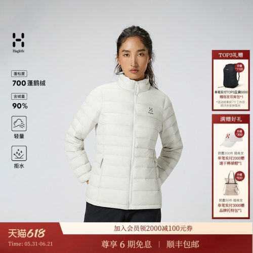 HAGLOFS火柴棍Ultralight Down Jacket女子700蓬鹅绒排骨羽绒服