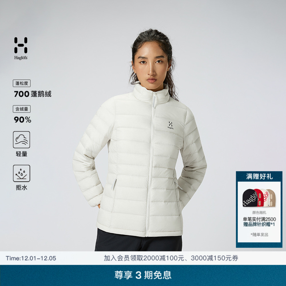 Haglöfs火柴棍Ultralight Down Jacket女子700蓬鹅绒排骨羽绒服