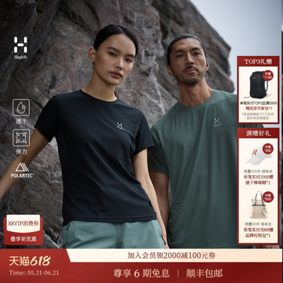 【Polartec速干】HAGLOFS火柴棍Polartec Splicing Tee男女T恤