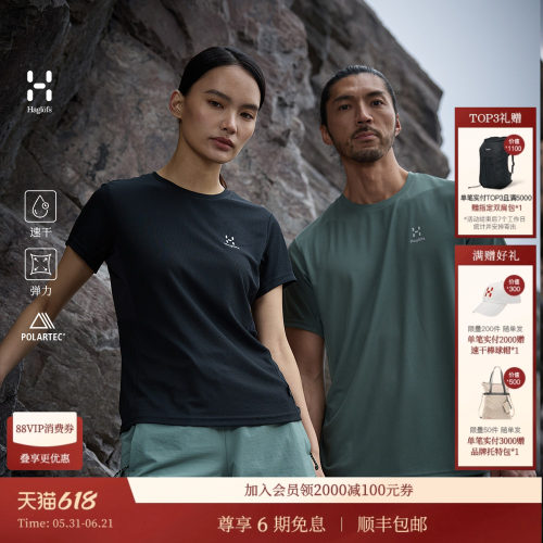 【Polartec速干】HAGLOFS火柴棍Polartec Splicing Tee男女T恤