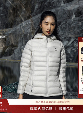 Haglöfs火柴棍Ultralight Down Hood女700蓬连帽鹅绒排骨羽绒服