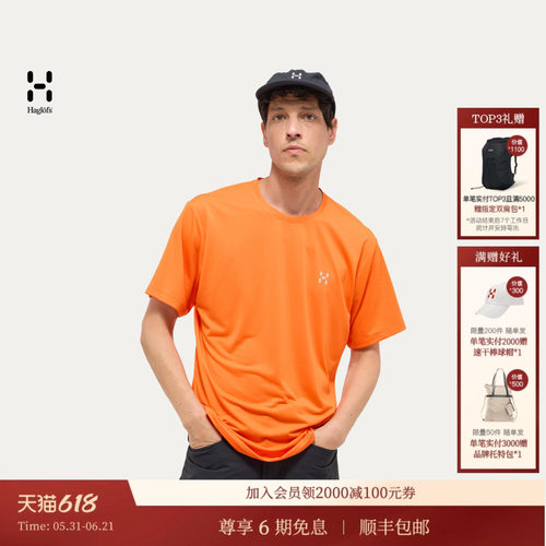 【轻盈透气】HAGLOFS火柴棍Trekk Tech Tee男子徒步登山短袖T恤