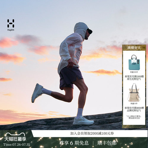 26新品 HAGLOFS火柴棍L.I.M Pace Climatic男子户外登山短裤