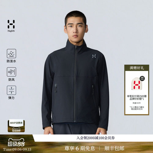 HAGLOFS火柴棍Vind Softshell男子户外防泼水立领软壳防风外套