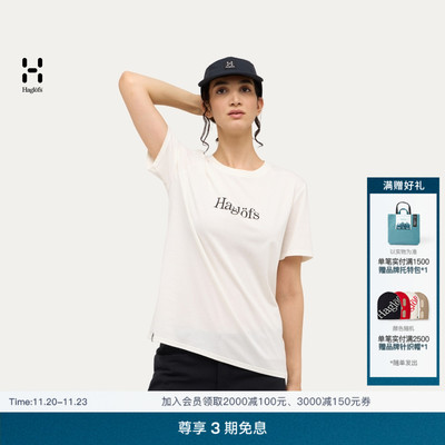 Haglöfs火柴棍Outsiders Tee户外运动徒步登山女子休闲短袖T恤