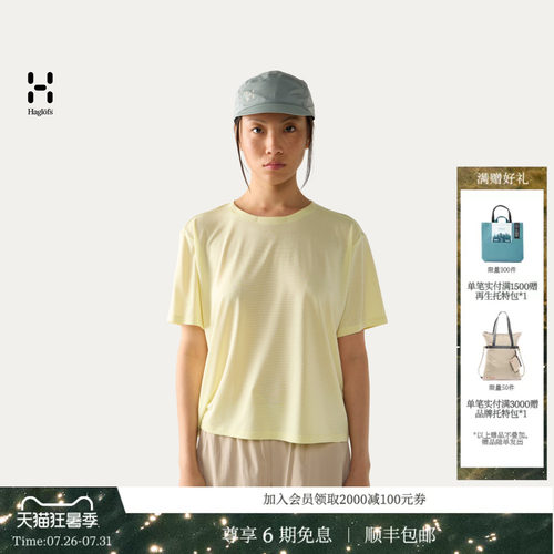 26新品 HAGLOFS火柴棍L.I.M Pace Cap男女同款户外鸭舌帽帽子