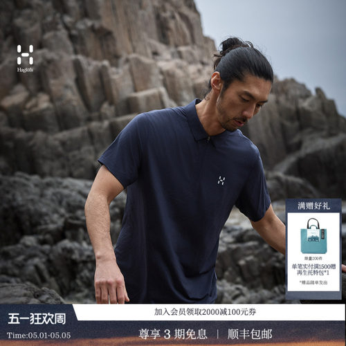 26新品 HAGLOFS火柴棍1/2 Zip Wool Polo男子羊毛速干Polo衫