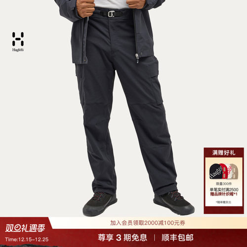 Haglöfs火柴棍Hede Cargo Pant男子户外登山徒步宽松工装裤长裤