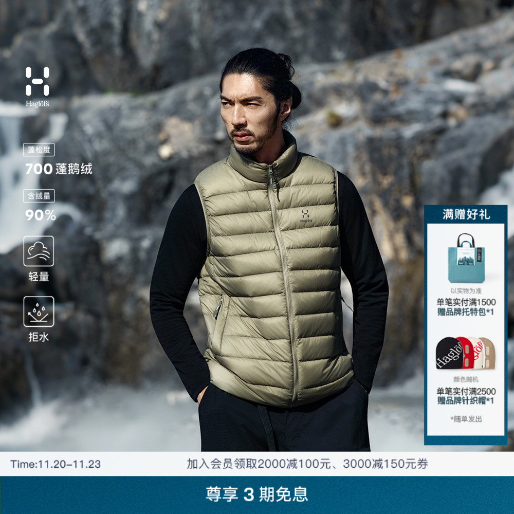 Haglöfs火柴棍Ultralight Down Vest男女同款700蓬排骨羽绒马甲