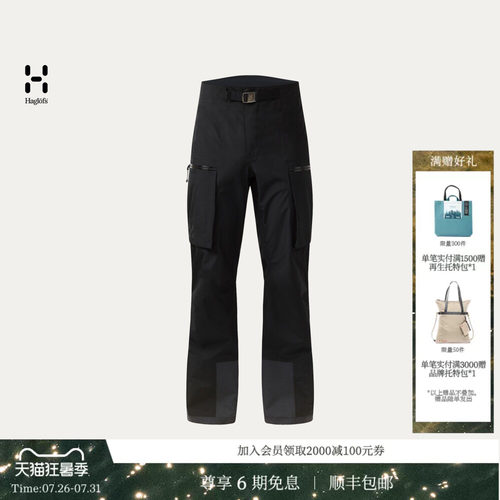HAGLOFS火柴棍Vassi GTX II Pant 男子防水滑雪裤冲锋裤长裤