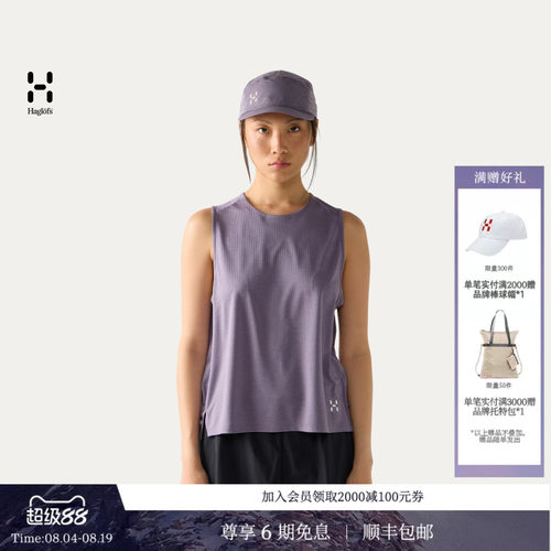 26新品 HAGLOFS火柴棍L.I.M Ridge Tank女子户外徒步运动背心