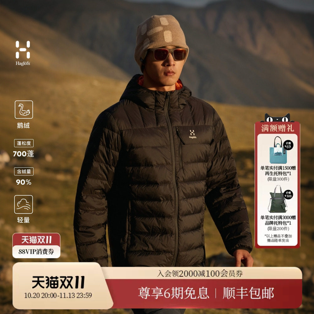 HAGLOFS火柴棍Aspudden阿诗普鹅绒700FP立领排骨羽绒服男女连帽冬
