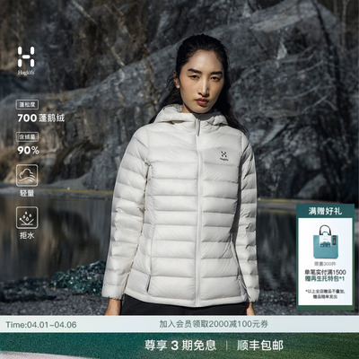 HAGLOFS火柴棍Ultralight Down Hood女700蓬连帽鹅绒排骨羽绒服