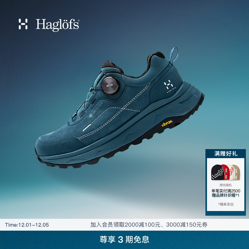 Haglöfs火柴棍Notie GTX户外运动徒步男女同款休闲登山鞋越野鞋