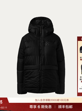 Haglöfs火柴棍Riksgransen Down 850 II Hood女子户外鹅绒羽绒服