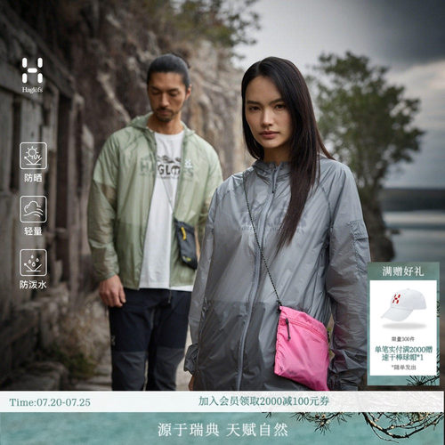 【防晒轻量】HAGLOFS火柴棍Lightweight Skin Softshell Hood外套