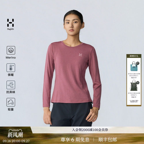 美利奴羊毛休闲保暖抗异味长T恤