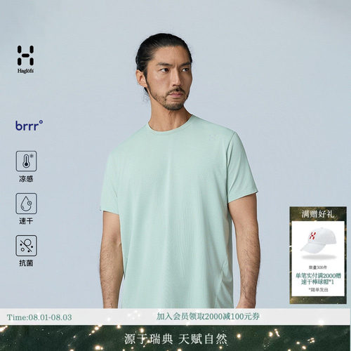 【凉感抗菌速干】HAGLOFS火柴棍Liden Crew Neck Tee男子T恤