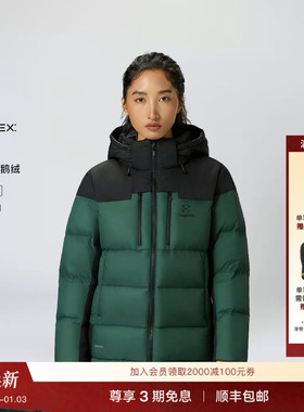 Haglöfs火柴棍Pertex Functional down Hood女子650蓬鹅绒羽绒服